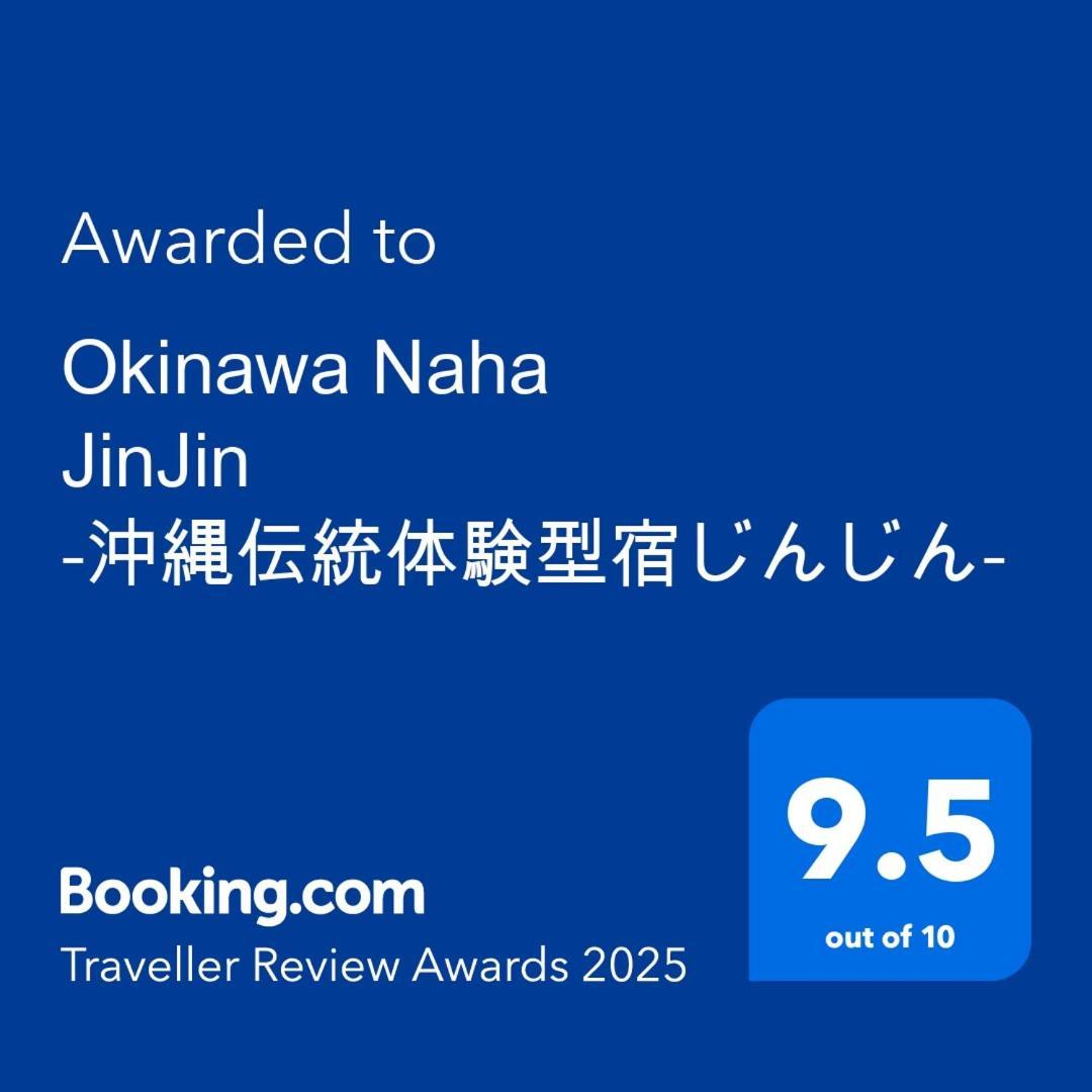 Okinawa Naha Jinjin -沖縄伝統体験型宿じんじん- Exterior foto